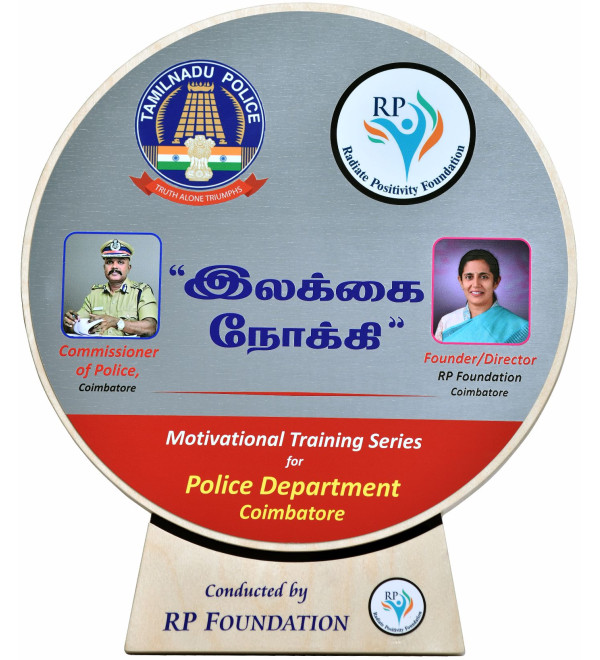Motivational Training Trophy